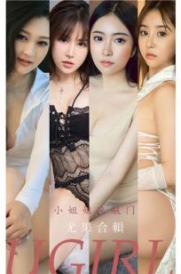 尤果合辑小姐姐来敲门