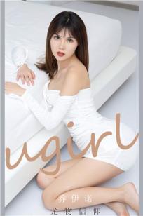 尤物信仰乔依诺 我要坚持依然爱你