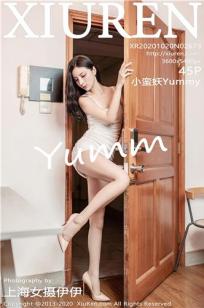 [XiuRen]高清写真图 2020.10.20 No.2673 小蛮妖Yummy