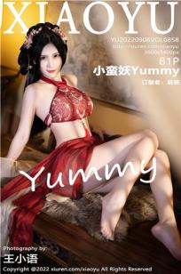 [XIAOYU]高清写真图 2022.09.06 VOL.858 小蛮妖Yummy