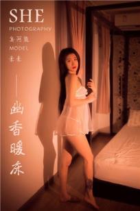 [YALAYI雅拉伊]高清写真图 2019.12.23 Vol.498 幽香暖床 素素