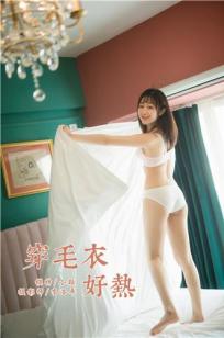 [YALAYI雅拉伊]高清写真图 2020.02.01 Vol.531 穿毛衣好热 小颖