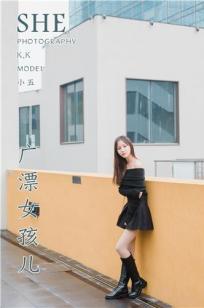 [YALAYI雅拉伊]高清写真图 2020.01.14 Vol.520 广漂女孩儿 小五