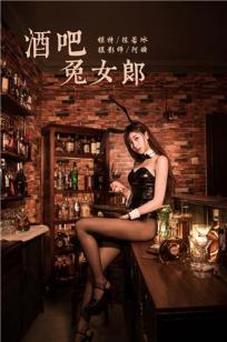 [YALAYI雅拉伊]高清写真图 2020.02.03 Vol.533 酒吧兔女郎 陈若冰