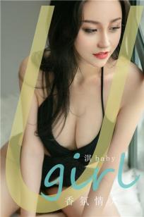 香氛情人淇baby 尤果百味少女