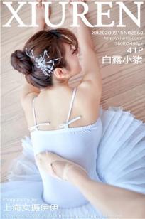 [XiuRen]高清写真图 2020.09.15 No.2560 白露小猪