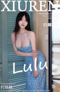 [XiuRen]高清写真图 2025.06.27 No.10477 白露lulu 蓝色吊带