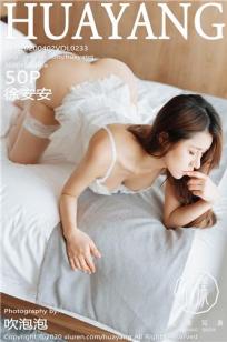 [HuaYang]高清写真图 2020.04.02 VOL.233 徐安安