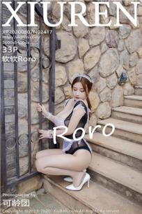 [XiuRen]高清写真图 2020.08.07 No.2417 软软Roro