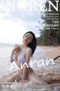 [XiuRen]高清写真图 2023.07.18 No.7096 安然anran 性感比基尼