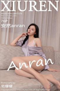 [XiuRen]高清写真图 2023.09.12 No.7376 安然anran 美腿御姐