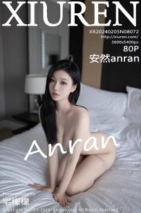 [XiuRen]高清写真图 2024.02.05 No.8072 安然anran 性感美腿
