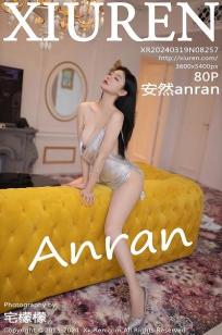 [XiuRen]高清写真图 2024.03.19 No.8257 安然anran 丝袜美腿