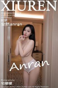 [XiuRen]高清写真图 2024.04.23 No.8438 安然anran 美腿丝袜
