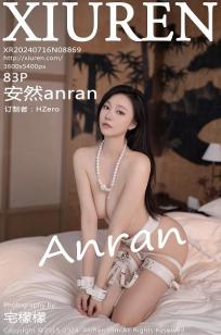 [XiuRen]高清写真图 2024.07.16 No.8869 安然anran 丝袜美腿