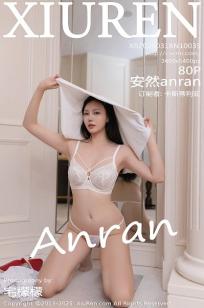 [XiuRen]高清写真图 2025.03.18 No.10035 安然anran 美腿性感