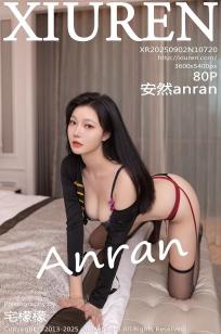 [XiuRen]高清写真图 2025.09.02 No.10720 安然anran 制服诱惑