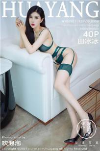 [HuaYang]高清写真图 2021.01.26 VOL.358 田冰冰