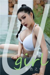 田冰冰景色之中 云雾环抱着她