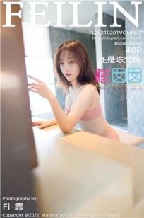 [FEILIN]高清写真图 2021.02.01 VOL.372 还是陈梵妮