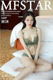 [MFStar模范学院]高清写真图 2020.08.04 VOL.361 言沫