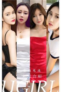 尤果合辑爱的电波