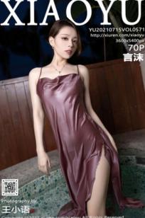 XiaoYu语画界-571-言沫-华清池典雅吊带裙丁字裤-2021.07.15
