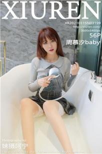[XiuRen]高清写真图 2021.03.15 No.3199 周慕汐baby
