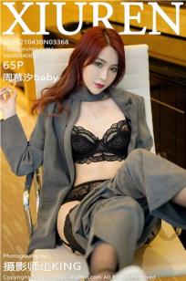 [XiuRen]高清写真图 2021.04.30 VOL.3368 周慕汐baby