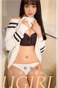 林雨萌诱人的樱桃 夏雨之后甜美的笑
