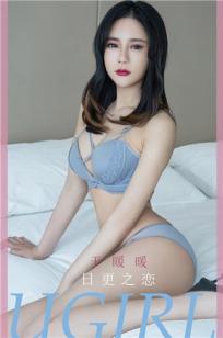 于暖暖的日更之恋 每天变换你的方式