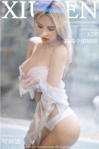 [XiuRen]高清写真图 2020.08.25 No.2485 淼淼小姐姐呀