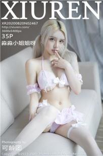 [XiuRen]高清写真图 2020.08.20 No.2467 淼淼小姐姐呀