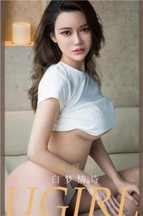 韩妍妍的白梦情诗