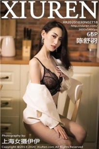 [XiuRen]高清写真图 2020.10.30 No.2718 陈舒羽