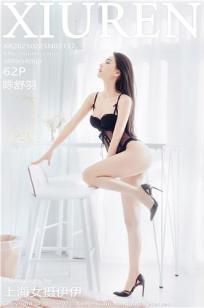 [XiuRen]高清写真图 2021.02.25 No.3137 陈舒羽