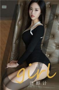 倩倩的魅惑迷醇计 我愿醉生也愿梦牺