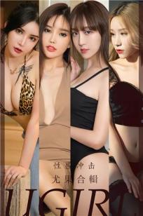 尤果合辑性感冲击