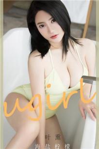叶熏的海盐柠檬 恰到好处的清新风
