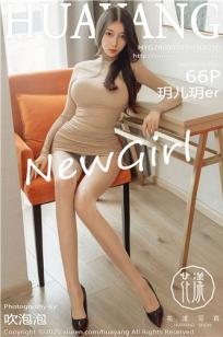 [HuaYang]高清写真图 2020.07.03 VOL.250 玥儿玥er