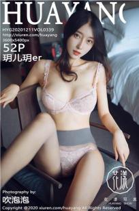 [HuaYang]高清写真图 2020.12.11 VOL.339 玥儿玥er
