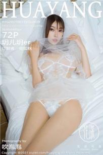 丽质美人玥儿玥 七夕婚纱主题