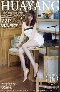 [HuaYang]高清写真图 2021.09.18 VOL.451 玥儿玥er