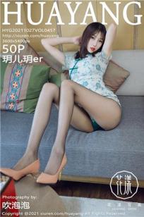 [HuaYang]高清写真图 2021.10.27 VOL.457 玥儿玥er