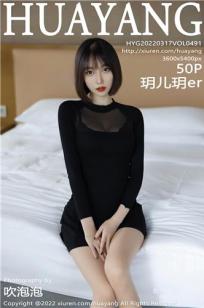 [HuaYang]高清写真图 2022.03.17 VOL.491 玥儿玥er