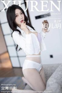 [XiuRen]高清写真图 2024.03.18 No.8247 玥儿玥 丝袜美腿