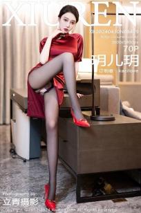 [XiuRen]高清写真图 2024.04.30 No.8480 玥儿玥 旗袍美腿
