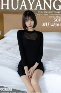 HuaYang花漾-491-玥儿玥：黑色紧身超短连衣裙私房写真，极致丝袜美腿，成熟诱惑女神室内唯美拍摄