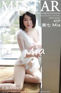 [MFStar]高清写真图 2020.07.23 VOL.353 美七Mia