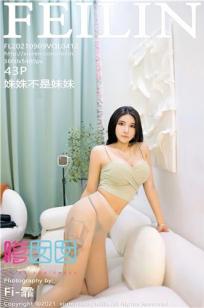 姝姝不是妹妹 淡雅多姿的吊带